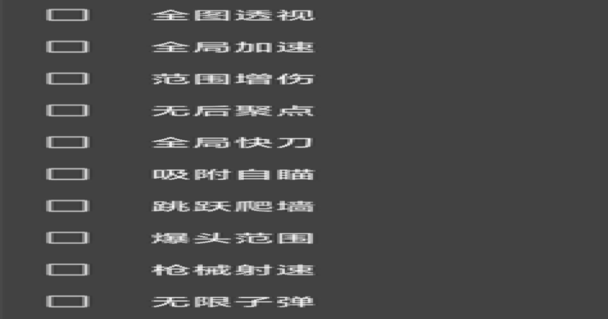 CFM星宇辅助-CF手游体验服防抖自瞄神器安卓版